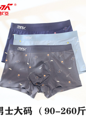 莎奴亚男莫代尔抗菌舒适透气加大特大260斤肥佬宽松大码四角内裤