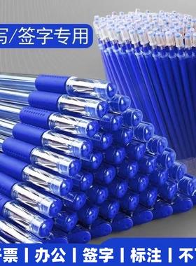 0.5mm蓝色中性笔办公商务签字会计标注划重点记账子弹头水性笔芯