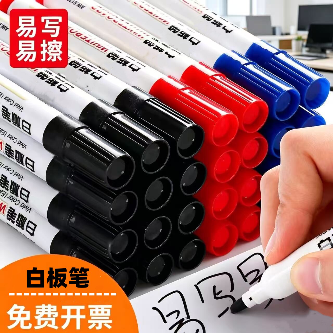 白板笔水性可擦笔黑色记号笔办公会议黑板笔教师培训教学画板板擦图片