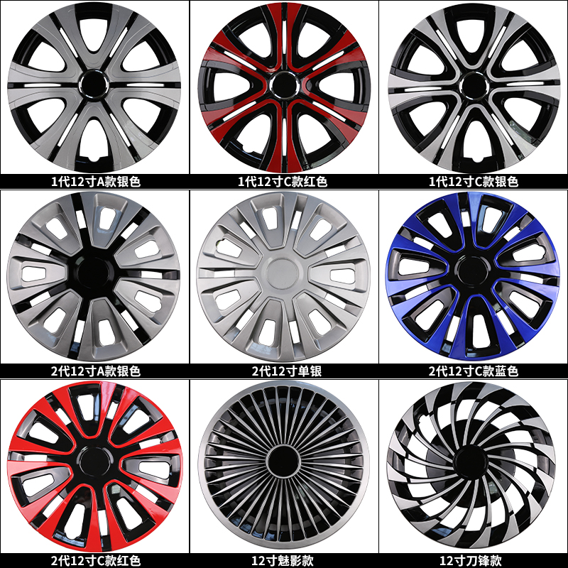 通用全新装饰改装12寸铁圈通用轮毂盖改装车轮盖轮胎帽汽车盖轮盖