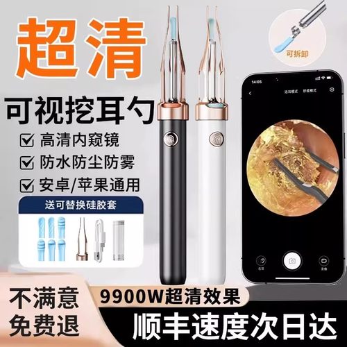 官方正品优品可视挖耳勺