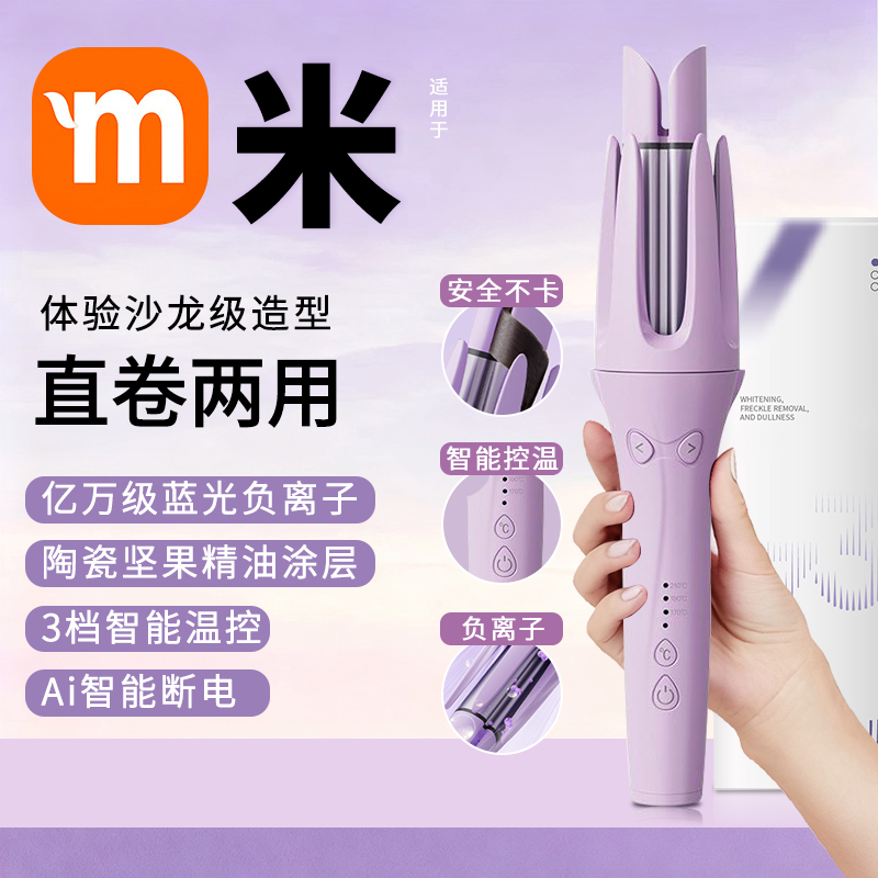 32MM大卷深卡槽全自动卷发棒