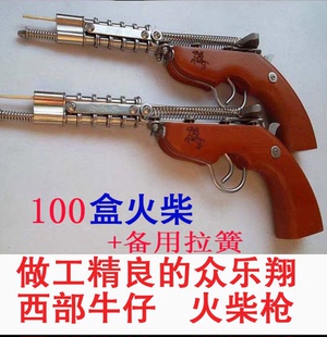 精美80后儿时回忆怀旧玩具火柴枪链枪链条枪洋火枪西部牛仔玩具