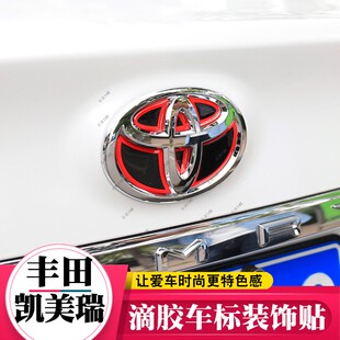 适用丰田7代八代凯美瑞车标贴改装七代半尾标方向盘贴标用品大全