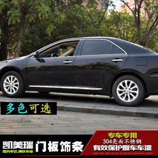 7代凯美瑞车门防撞条七代半车身保护条门板亮片改装配件用品大全