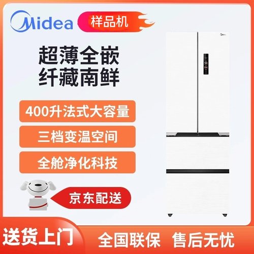 美的421法式多门超薄冰箱