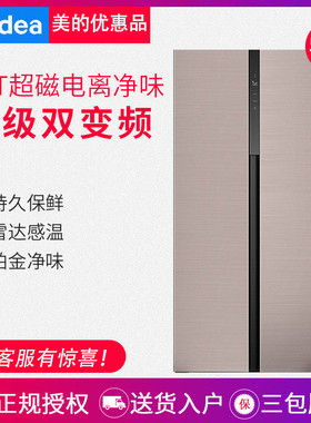 Midea/美的BCD-546WKGPZM(Q)/550对开一级变频节能家用家电冰箱