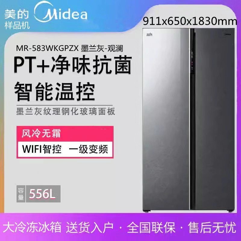 Midea/美的 MR-583厨房冰箱