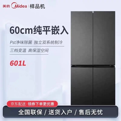 Midea/美的 BCD-601WUSPZM(E)熊墩墩系列60cm超薄零嵌入式电冰箱