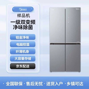 Midea/美的 BCD-473WSGPM(Q)十字四门净味除菌变频风冷节能电冰箱