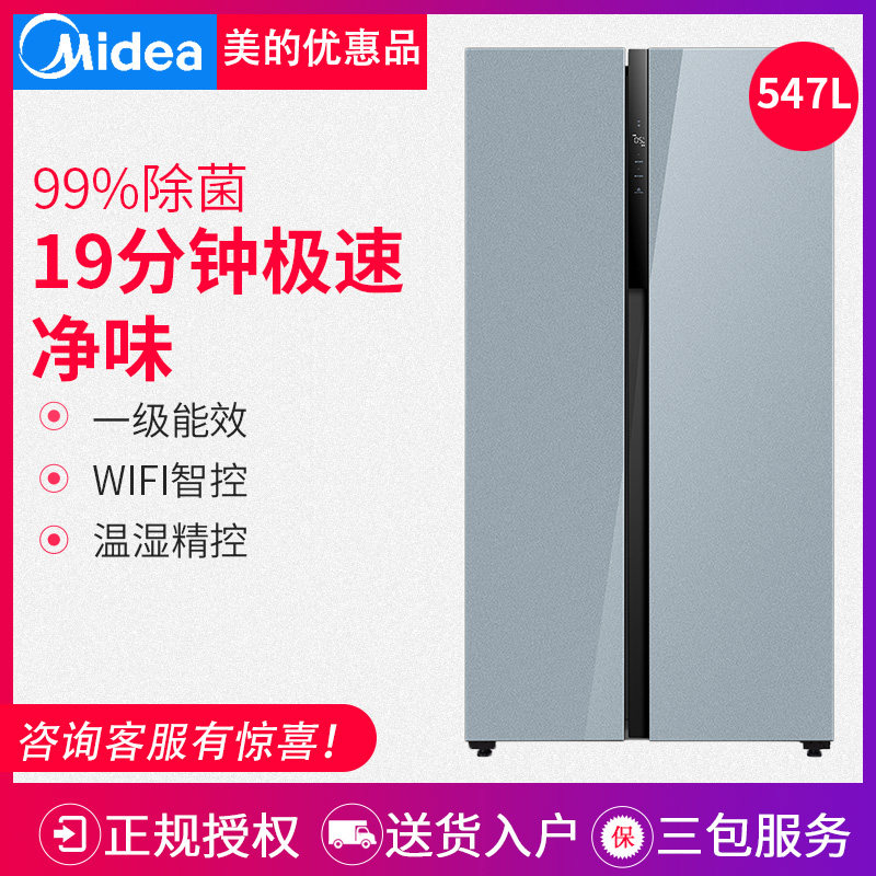 美的(Midea)BCD-547WKGPZM546对开门玻璃19分钟急速净味除菌冰箱怎么样,好用不?