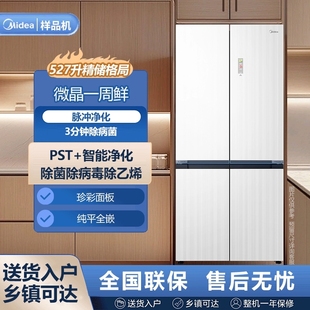 Midea/美的 BCD-527WUSGPZMA超薄嵌入式微晶一周鲜风冷无霜电冰箱