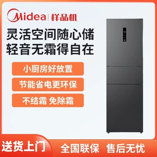 美的冰箱一级三门家用电冰箱