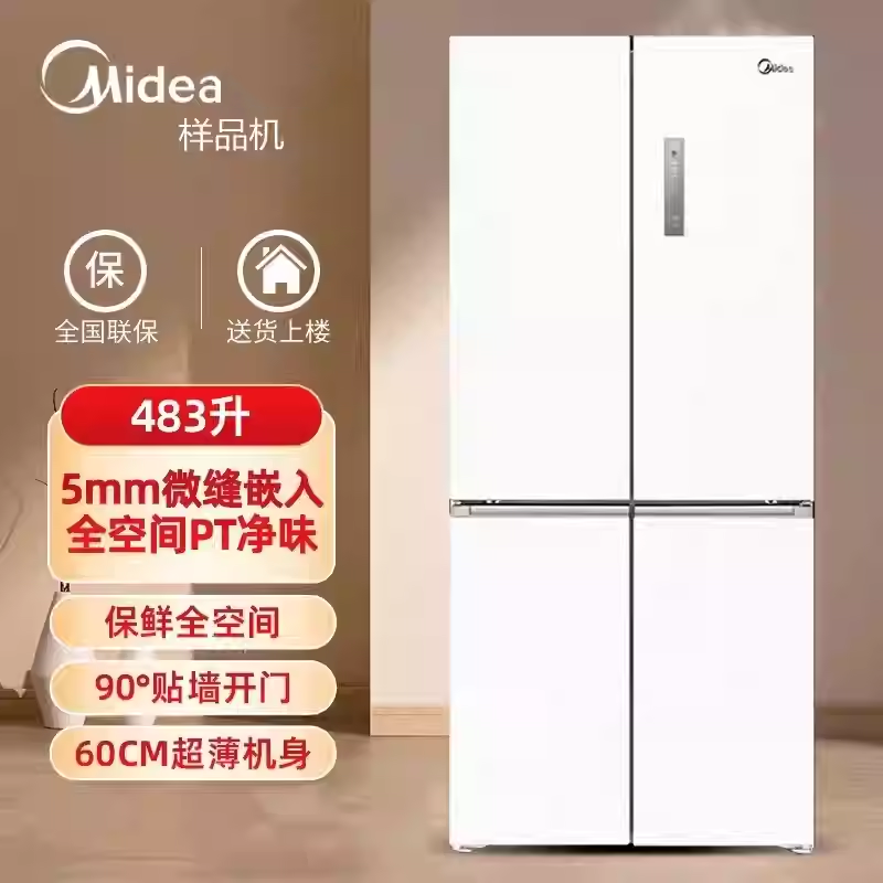 Midea/美的 BCD-483WSPZM(E)十字四门超薄嵌入式冰箱风冷底部散热