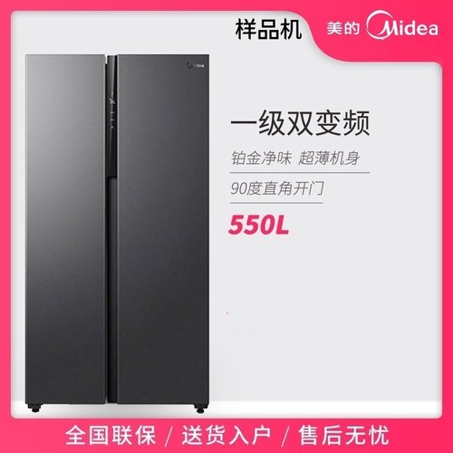 美的家电风冷无霜家用电冰箱562