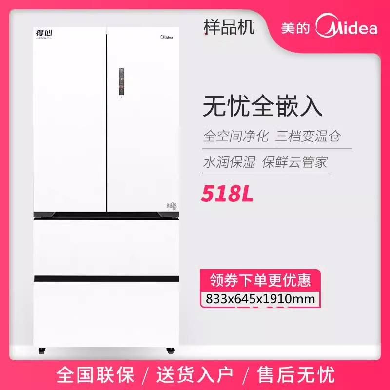 BCD-518WFGPZME厨房冰箱