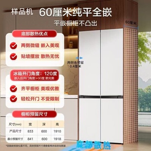 美 503WUSGPM 冰箱503L十字四门一级双变频全嵌风冷底部散热BCD