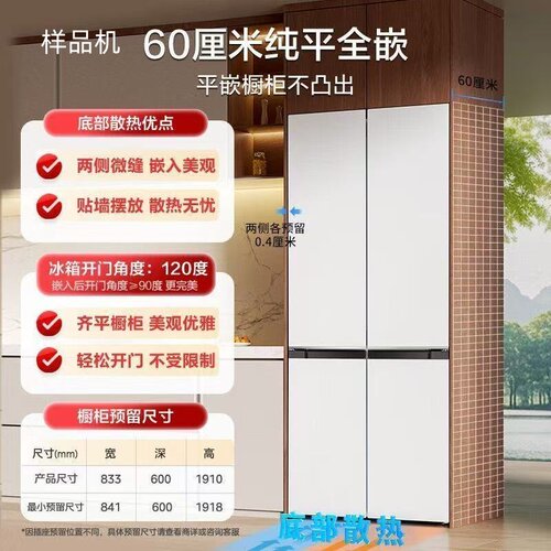 美的冰箱503L十字四门一级双变频全嵌风冷底部散热BCD-503WUSGPM
