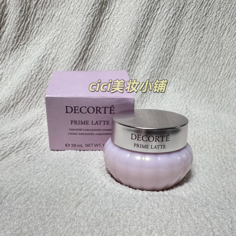 黛珂牛油果乳霜40g熬夜修护