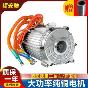 三轮车电机48v60V72V1500W2000W3000W四孔配变档无刷差速电机拉货