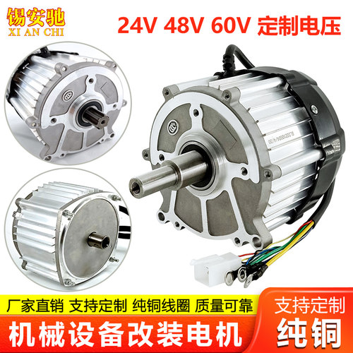 三轮车电机24V定制改装机械设备