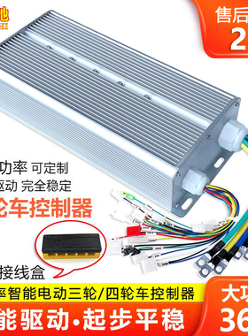电动三轮车老年代步四轮大功率直流无刷电机48v3000w控制器60v72v
