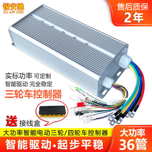 大功率直流无刷60v3000w控制器