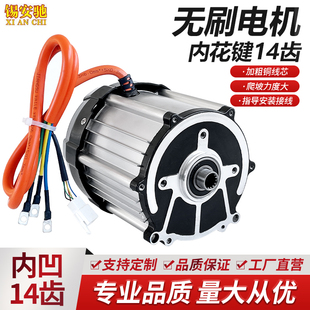 电动三轮车电机14齿内花键纯铜无刷直流48v800w1000w1200w1500w