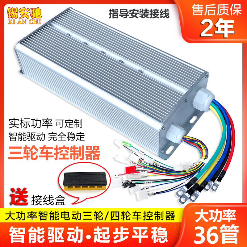 电动三轮车老年代步四轮大功率直流无刷电机48v3000w控制器60v72v 电动车/配件/交通工具 更多电动车零/配件 原图主图