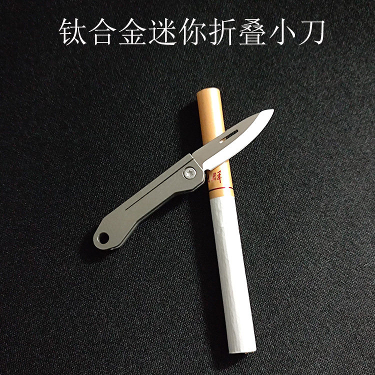 钛合金迷你小刀超小折叠便携随身EDC户外防身钥匙扣挂件刀子小型