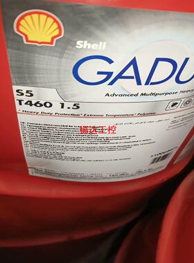 S5 T460 15高温合成润滑脂【询价】