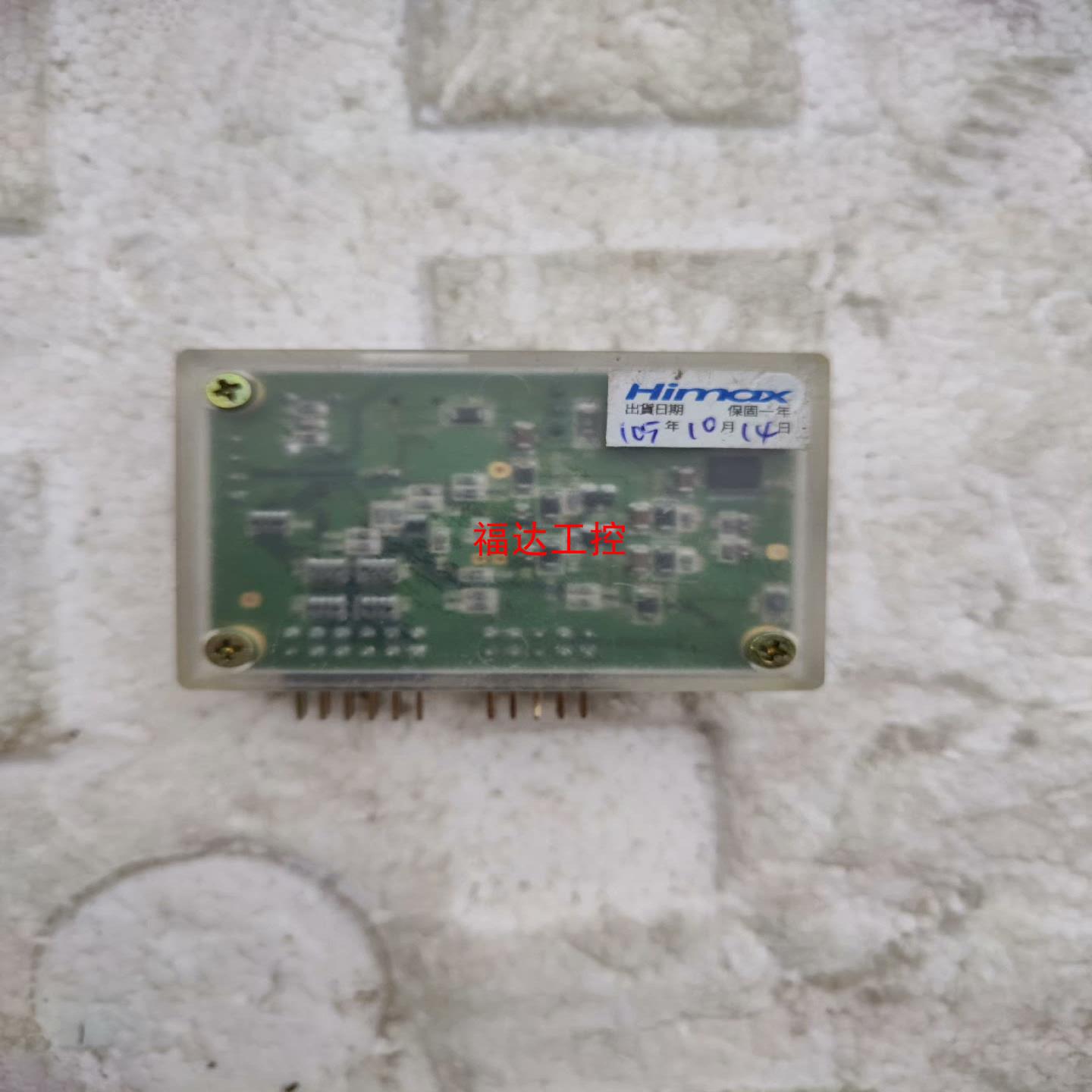Himax V3 奇景测试盒  拆机实物如图包测试好的【询价】