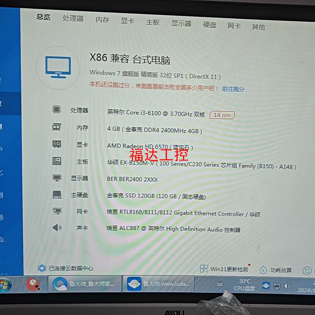 i3-6100板U套装+内存条三件套【询价】
