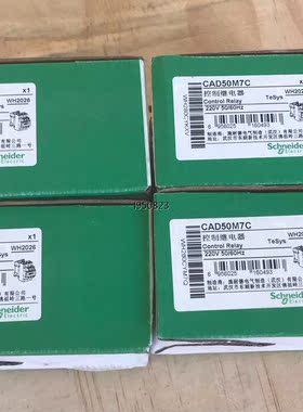 CAD50M7C 全新施耐德控制继电器 是全新的，【询价】