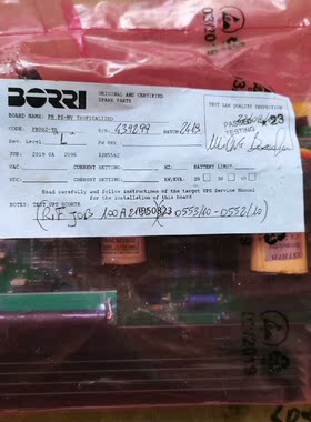 BORRI 控制板 PB002-TR【询价】