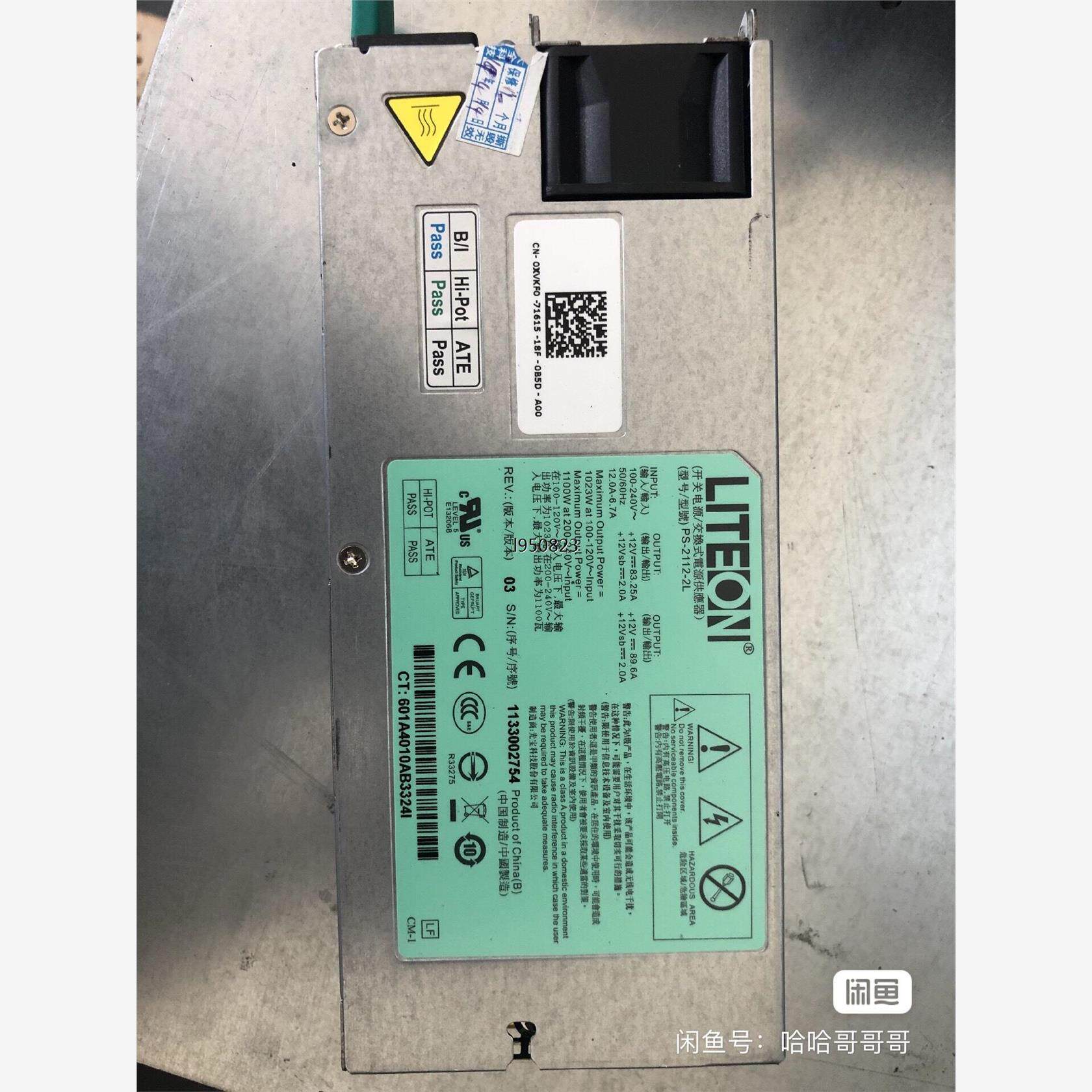 DELL C6100服务器电源 PS-2112-2L  11【询价】