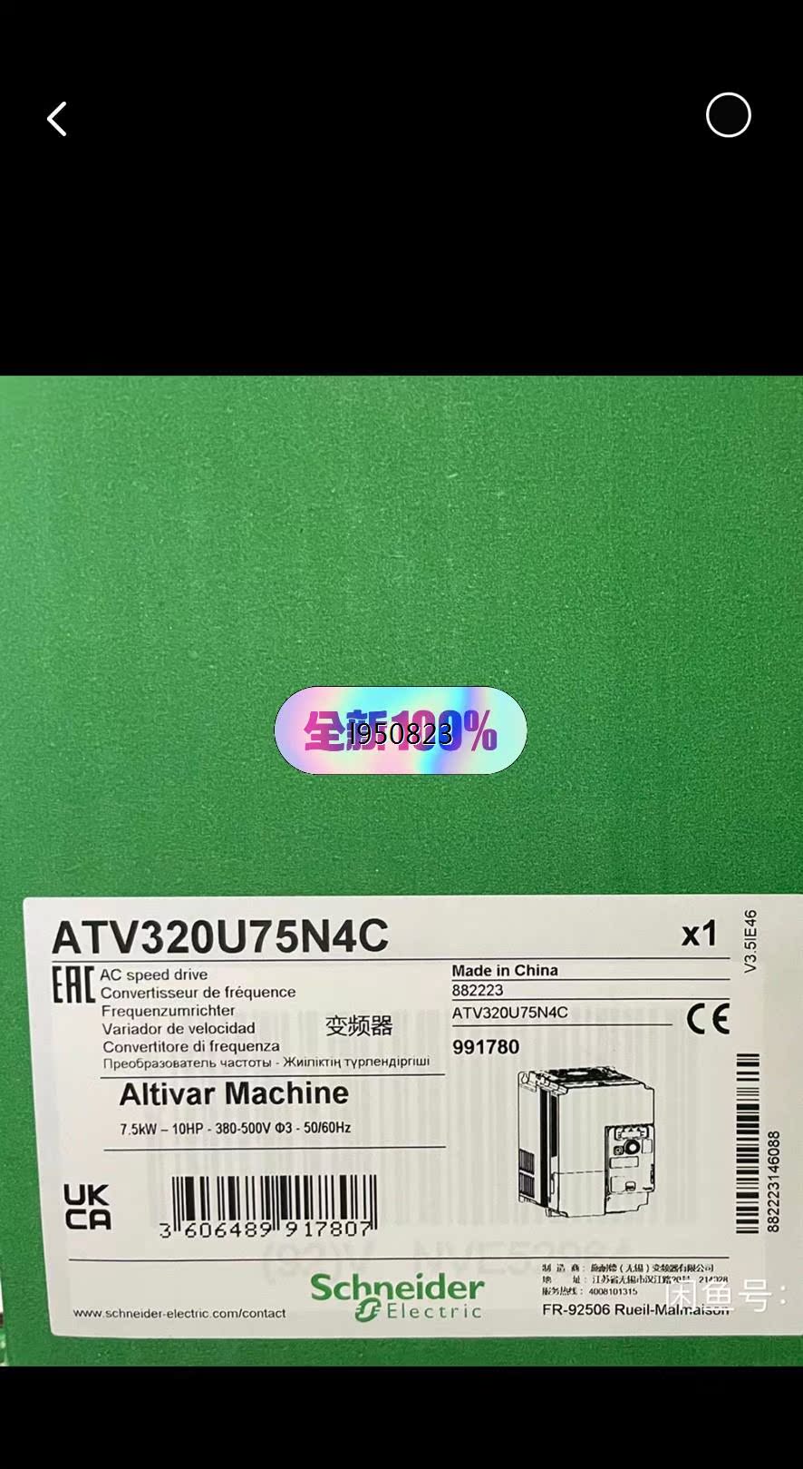 施耐德变频器ATV320U75N4C 全新正品保内【询价】