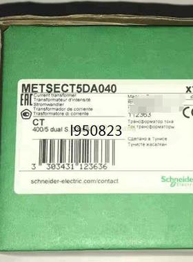 施耐德电流互感器  METSECT5DA040  400/5【询价】