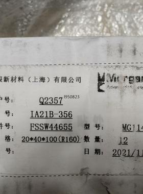 摩根碳刷MG1147，20*40*100(R160）全新原装【询价】