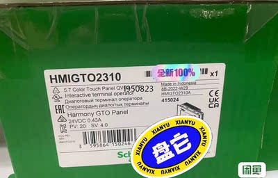 施耐德触摸屏HMIGTO2310,全新原装正品，工程剩余几台【询价】