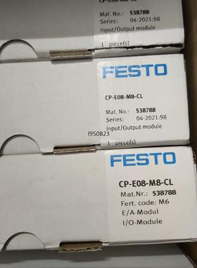 CP-E08-M8-CL  538788【询价】