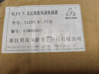 抗冰冻风速仪F51297.67.573C，BLF1-SII+【询价】