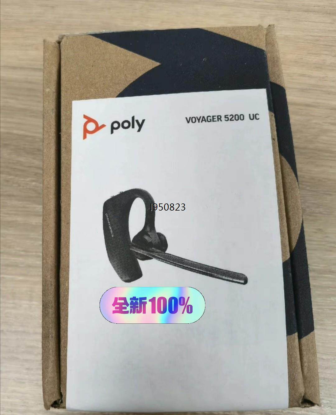 全新poly voyager 5200UC蓝牙耳机国行正品联【询价】