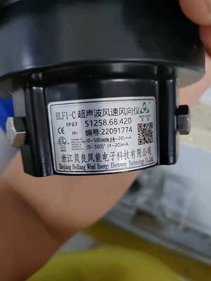 全新51258.68.420贝良超声波风速风向仪，全套全新带【询价】