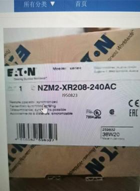 伊顿穆勒NZM2-XR208-240AC塑壳断路器MOELL【询价】