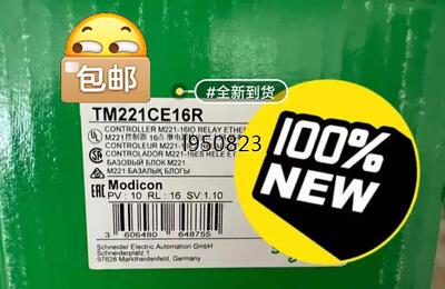 施耐德TM221CE16R全新原装，现货供应【询价】