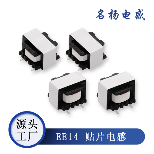 贴片电感EE14电子元器件