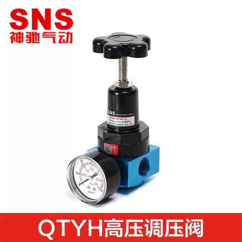 气动可调式减压阀