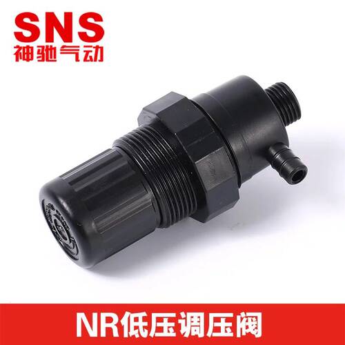 SNS神驰气动 低压调压阀 NR系列 NR2000 减压阀 气动元件