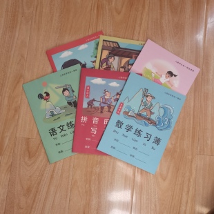 明星作业本上海市学校统一练习册中小学全套数学英语练习簿田字格